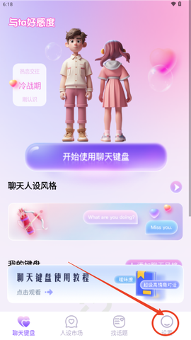 好会聊键盘[图5]