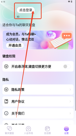好会聊键盘[图6]