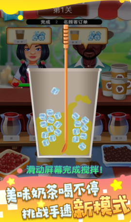 快乐阳光奶茶店图2