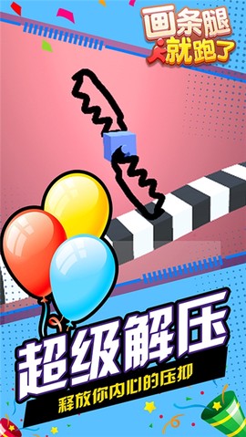画条腿就跑了[图1]