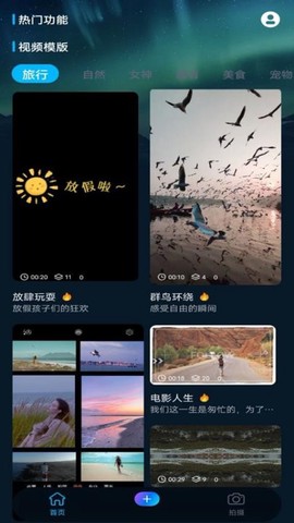 影剪视频剪辑图1