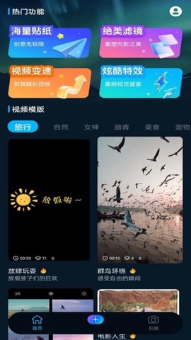 影剪视频剪辑图2