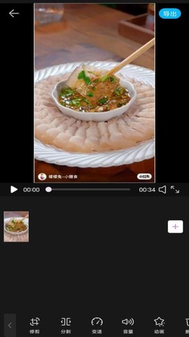 影剪视频剪辑图3