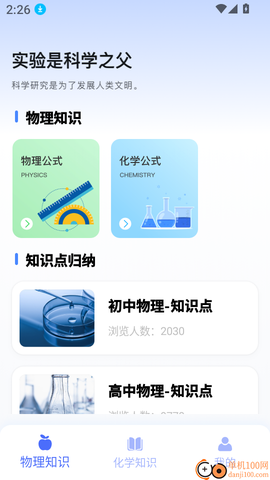烧杯化学实验室[图3]
