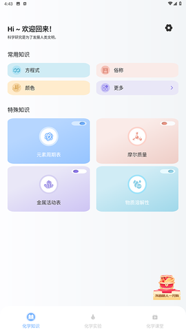烧杯化学实验室图1