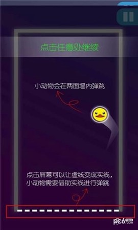 功夫弹球图3