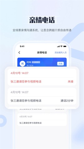 国科服务图2