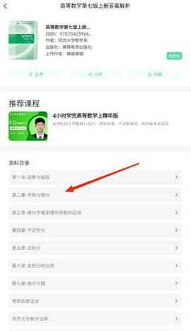 答案星[图3]