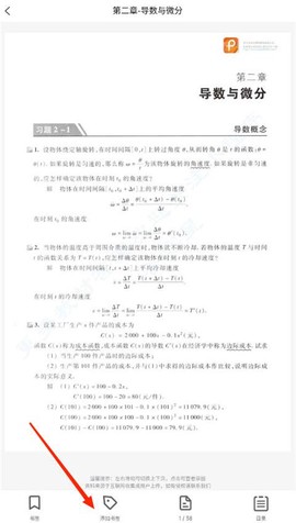 答案星[图4]