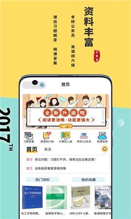 答案星图1