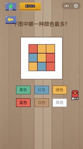 脑力大乱斗图2