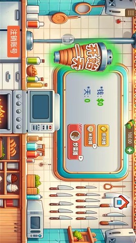 主厨人生[图1]