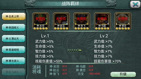 三国霸王大陆[图2]