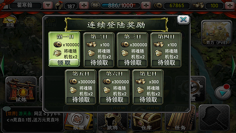 三国霸王大陆[图6]