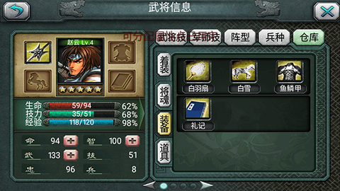三国霸王大陆[图9]