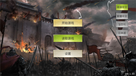 三国霸王大陆图2