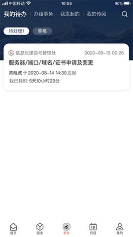 西北工业大学[图3]