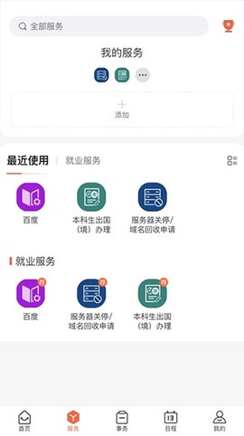 西北工业大学图3