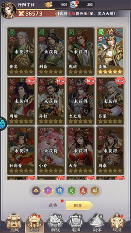 挑斗三国[图1]