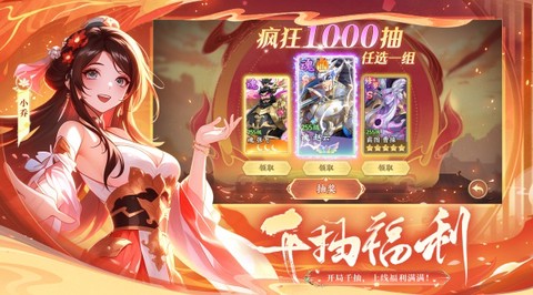 挑斗三国图1