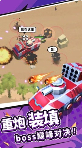 赤色战场图2