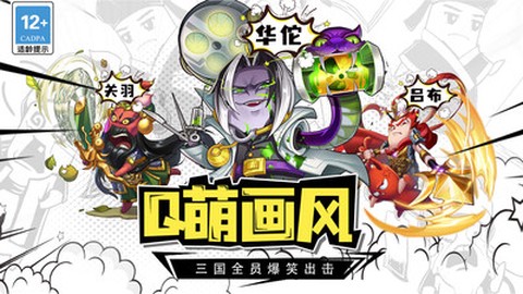 漫战无双图1