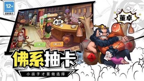 漫战无双图2