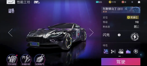 王牌竞速国际服[图7]