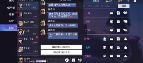 王牌竞速国际服[图8]