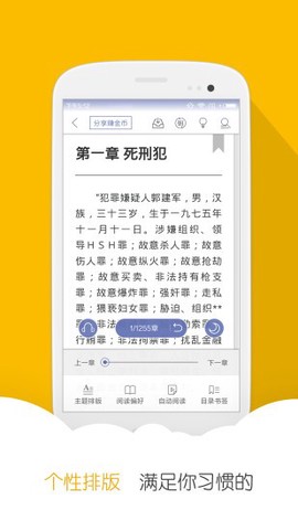 思兔阅读图1