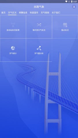 丝路气象图3