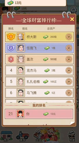 城市英雄无敌图2