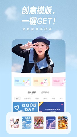 一甜相机app图2