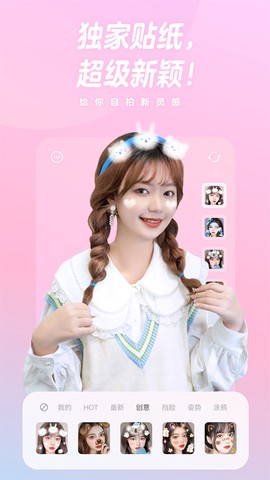 一甜相机app图3