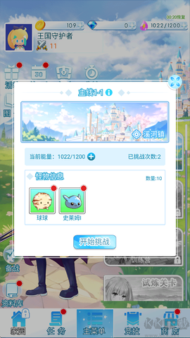 塔防英雄[图1]