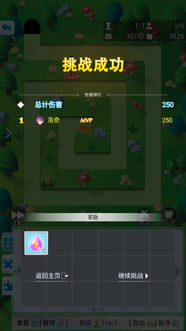 塔防英雄[图3]