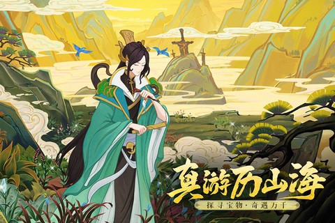 守卫山海[图1]