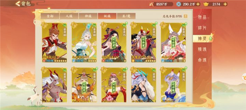 守卫山海[图2]