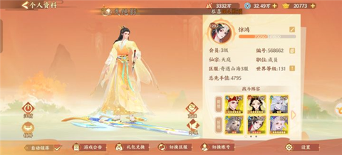 守卫山海[图3]