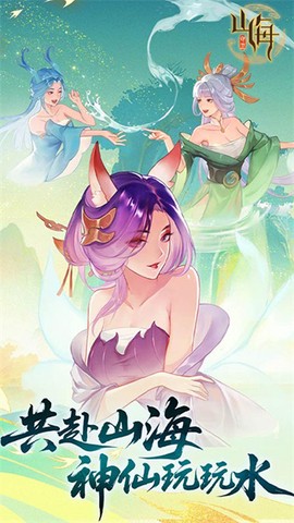 守卫山海图1