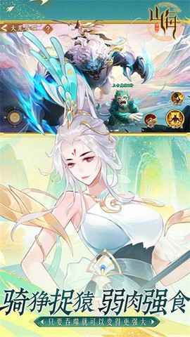 守卫山海图3