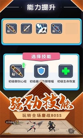 下一个江湖图3