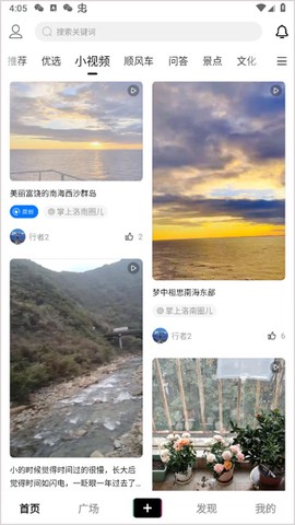 掌上洛南[图3]