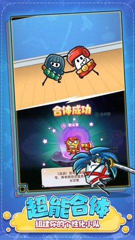 特工联盟队图3