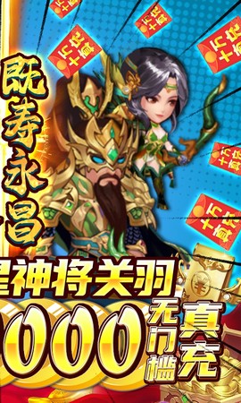 大话三国[图1]