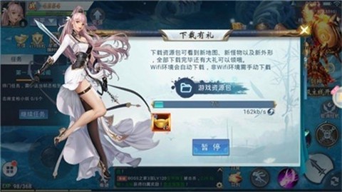 恋恋江湖图3