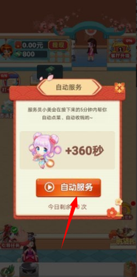 快乐餐厅[图3]