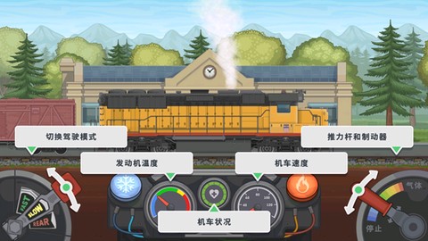 火车模拟器2[图4]