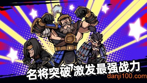 从前有个三国[图2]