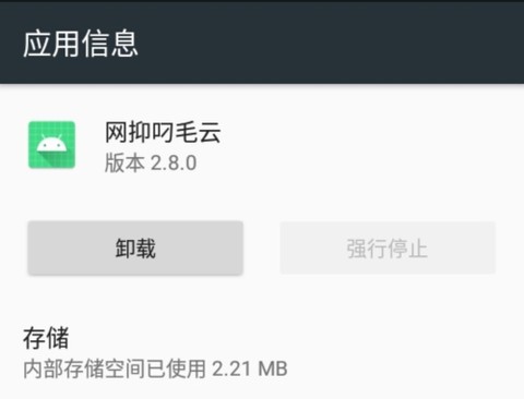 网抑叼毛云[图1]